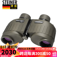 STEINER 视得乐 德国原装进口双筒望远镜陆战之星新升级高倍高清微光 全新陆战之星8X30（2034）