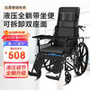 揽康 液压调节全躺半躺老人轮椅带坐便器轻便折叠老年人手动轮椅