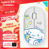 logitech 罗技 PEBBLE 无线蓝牙鼠标 轻音鼠标 办公鹅卵石造型 小巧便携 IP款 大耳狗柠檬汽水