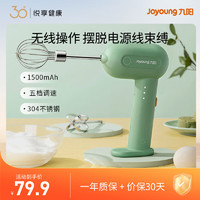 Joyoung 九陽 手持無線電動打蛋器 料理機 打發器 多功能家用攪拌機迷你打奶油烘焙S-LD500