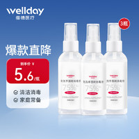 WELLDAY 维德 75%酒精喷雾消毒液 75%酒精100ml*3瓶