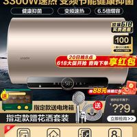 Haier 海尔 电热水器家用60升一级能效变频统帅储水式80升50升卫生间洗澡