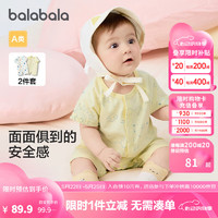 巴拉巴拉 新生儿衣服婴儿连体衣2024宝宝包屁衣爬服夏季两件装 白黄色调00313 80cm