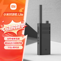 Xiaomi 小米 MI 小米对讲机Lite 黑色 超轻 超薄 APP写频 超长待机 户外酒店自驾游民用手台