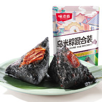88VIP：weiziyuan 味滋源 粽粽子乌米鲜肉粽混合200g红豆蜜枣粽200g嘉兴风味粽端午节