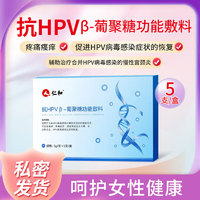 仁和抗HPV病毒感染敷料干扰素栓阻断高低危宫颈炎糜烂专用妇科凝胶