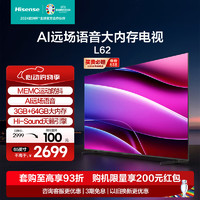 Hisense 海信 电视65L62 65英寸 六重120Hz高刷 MEMC防抖 3GB+64GB 4K超清全面屏 液晶平板电视机 65E3K-PRO同款
