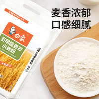 88VIP：BAIXIANG 白象 家用面粉多用途小麦粉中筋2.5kg白面烙饼面条饺子粉馒头包子