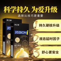 杰士邦超凡持久避孕套延时装男用大颗粒套byt 其它规格