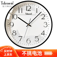 Telesonic 天王星 挂钟客厅卧室家用钟表创意简约大数字免打孔石英钟挂墙时钟30cm