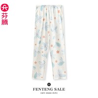 FENTENG 芬腾 睡裤女士春秋季纯棉碎花长裤大码宽松休闲女款全棉家居裤单裤