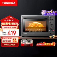 TOSHIBA 东芝 D1-32A1电烤箱家用台式大容量双层独立温控烤箱恒温发酵烘焙料理机 32L