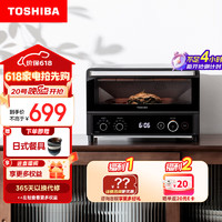 TOSHIBA 東芝 R8黑色小黑糖空氣炸鍋烤箱一體迷你家用臺式小容量風爐網紅小烤箱12L