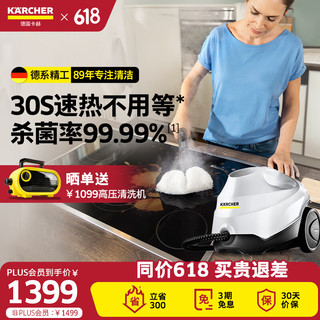 KÄRCHER 卡赫 KARCHER德国卡赫 蒸汽拖把家用高压高温蒸汽清洁机厨房油烟机冰箱清洗机去油污30秒速热洗地机杀菌消毒SC3