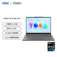 Lenovo 联想 YOGA Pro 14s 2023款 14.5英寸 轻薄本 灰色（酷睿i5-13500H、核芯显卡、32GB、1TB SSD、3K、LCD、120Hz）