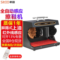 斯图 全自动擦鞋机商用立式感应擦鞋器酒店会所商场电动刷鞋擦鞋 小型擦鞋机
