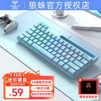 AULA 狼蛛 F3061机械手感键盘 61键迷你有线小键盘 RGB键盘  F3061蓝色-