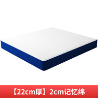 纳仕德 蓝色记忆棉盒子床垫棉席梦思独立袋弹簧 1.5x2米 GZC180