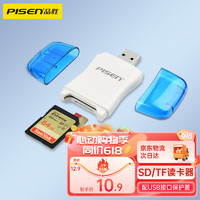 PISEN 品胜 USB2.0高速读卡器SD/TF多功能二合一读卡器支持单反相机行车记录仪监控电脑iPad手机内存卡