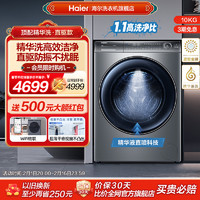 滚筒洗衣机家用全自动精华洗超薄直驱10kg大容量176