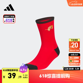 adidas 阿迪达斯 运动袜子男女龙年款新年红阿迪达斯 浅猩红/黑色 L
