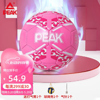 PEAK 匹克 5號機縫比賽成人兒童足球TPU材質室內外用球DQ202505粉紅