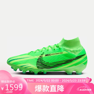 NIKE 耐克 男子足球鞋ZM SUPERFLY 9 运动鞋FJ7185-300 绿色44 码