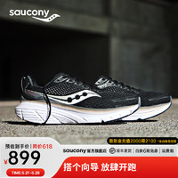 Saucony索康尼向导17减震支撑跑鞋男夏季轻便运动鞋男鞋子GUIDE17 黑白100 44.5