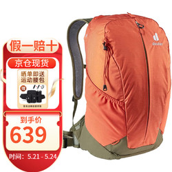 deuter 多特 户外背包 萤火虫AC Lite 轻便徒步背包 辣椒红卡其 23L