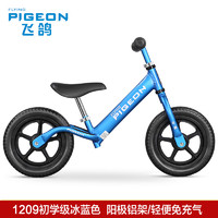 飛鴿 平衡車1-2-3-6歲兒童自行車無腳踏滑步車小孩/寶寶幼兒滑行車AL1209 冰藍色發泡輪（入門款） 12寸