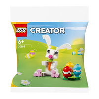 LEGO 乐高 积木 30668 复活节兔子和彩蛋 6岁+ 非卖品不可售