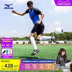 Mizuno 美津浓 男秋冬碎钉抓地缓震飞盘鞋足球鞋MORELIA II PRO AS