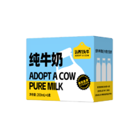 认养一头牛 纯牛奶200ml*6盒*1箱 学生原味冲饮 纯奶