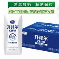 JUNLEBAO 君乐宝 开啡尔常温酸牛奶 原味发酵200g*12 风味优质营养奶源