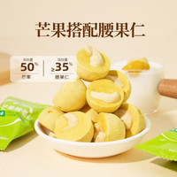 xinnongge 新农哥 越南特产每日坚果盐焗腰果孕妇零食 冻干芒果腰果