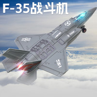 驰誉车玩 仿真合金飞机模型F35战斗机儿童玩具航模军事礼物摆件