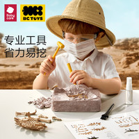 babycare 恐龙化石玩具寻宝手工创意diy敲挖考古挖掘宝宝儿童礼物