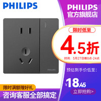 PHILIPS 飞利浦 昕绎深灰色一开五孔插座一开五孔带开关开关插座一开单控五孔五孔面板五孔插座带开关 一开单控五孔（10A）