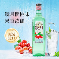樂天 新口味鏡月櫻桃味燒酒700ml韓國原裝進口16度蒸餾酒低度微醺果香