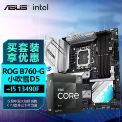 asus华硕tufb760mb660m重炮手主板搭英特尔处理器rogb760gwifii513490