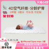 FREESLEEP 4d新生婴儿床垫舒适宝宝儿童专用空气纤维定制天然椰棕拼接床褥子