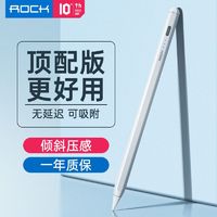 ROCK 洛克 applepencil二代电容笔平板笔触屏笔ipad触控通用绘画手写笔
