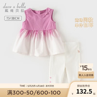 戴维贝拉（DAVE＆BELLA）女童短裤套装洋气宝宝小童衣服2024夏装儿童上衣裤子两件套 紫粉色 80cm(身高73-80cm)