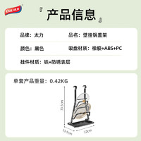 太力锅盖架厨房置物架用具家用壁挂吸盘菜板砧板收纳架子 配件 挂件-锅盖砧板架