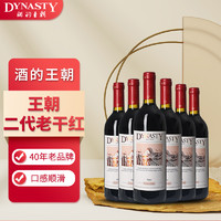 Dynasty 王朝 天津赤霞珠干型红葡萄酒 6瓶