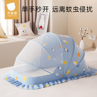 USBETTAS 貝肽斯 嬰兒床蚊帳罩新生兒童寶寶全罩式通用遮光可折疊防蚊罩