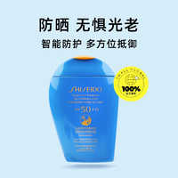 SHISEIDO 資生堂 藍胖子防曬霜隔離防曬150mlSPF50+輕薄清爽不油膩