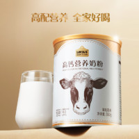 88VIP：认养一头牛 高钙高膳食纤维高蛋白牛奶粉儿童学生中老年350g*1罐