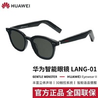 HUAWEI 华为 智能眼镜 GENTLE MONSTER 二代 舒适佩戴 高清通话 持久续航
