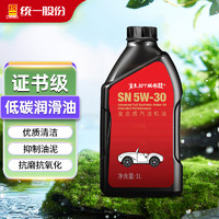 震虎价：统一润滑油 京保养 机油全合成机油汽机油  5W-30 SN级 1L 汽车保养
